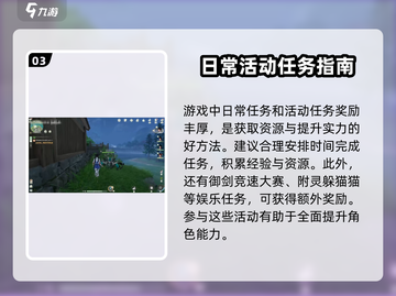 仙剑世界🔥新手快速刷任务攻略🌟截图4