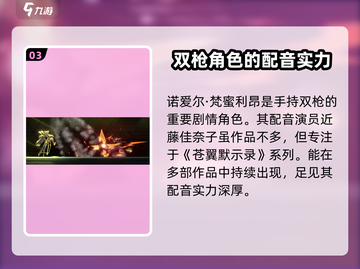 苍翼混沌效应CV天团🔥声优情报大公开！截图4