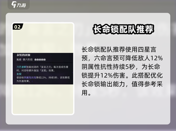 归龙潮长命锁技能加点推荐🔥游戏党必看！截图3