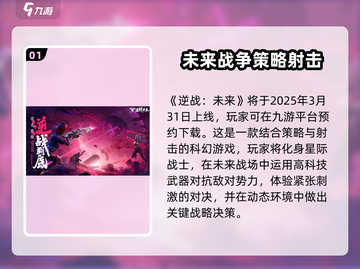 逆战未来内测时间🌟逆战玩家必看🔥截图2
