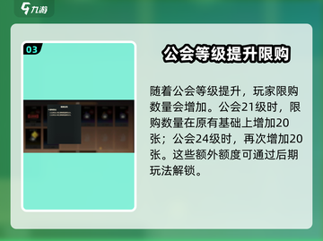 三国志幻想大陆2🔥征讨檄文获取秘籍🎉截图4