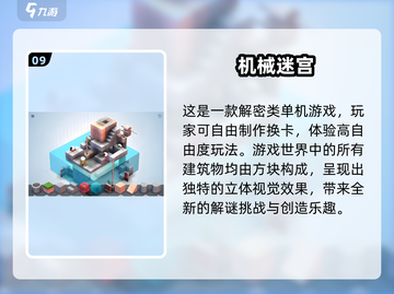 🔥2024必玩热门大型单机游戏排行✨截图10