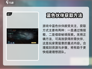 《破碎之地》🔥伙伴商人位置大曝光！快来占领先机✨截图2