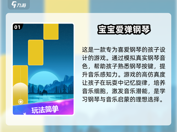 2025经典儿童游戏推荐🎉，亲子互动必备！截图2