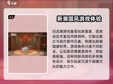 归龙潮玩家必看！💥改名攻略全揭秘🔥截图3