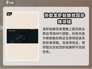 破碎之地塘湾支线🔥全任务攻略来啦！🎮截图4