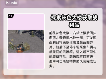 《七日世界》黑原陷落区资源大曝光💥🔥截图3