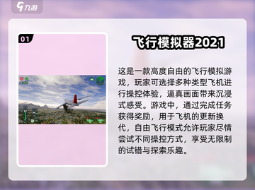 2025最🔥飞行模拟游戏下载推荐✈截图2