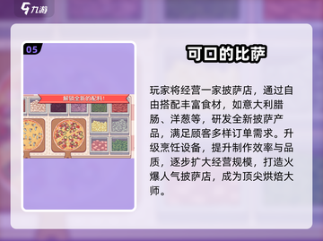 🔥2025最火饭店经营手游推荐！🎮💼✨截图6