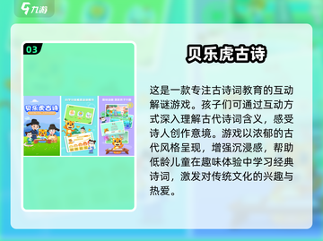 学习类手游合集💥经典游戏全都有！🔥截图4