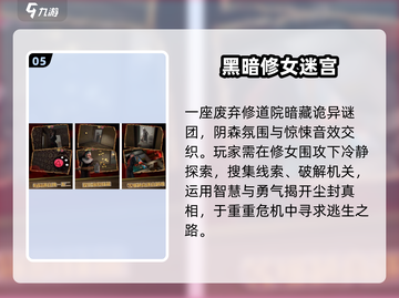 🔥2025最火修女手游TOP5来袭！🎮截图6