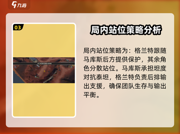 钢岚2-7通关秘籍🔥轻松过关教学🎉截图4