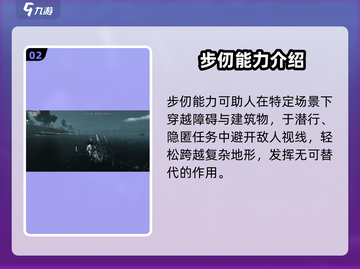 燕云十六声飞檐🔥超强详细介绍来啦！🎮截图3