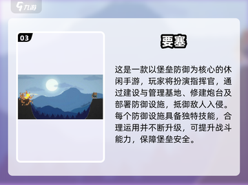 🔥2025爆火打要塞手游推荐！🎮截图4