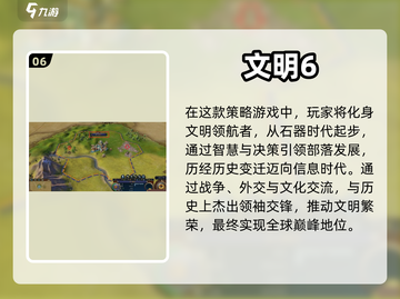 🔥2024必玩！免费文明手游大全🎉截图7