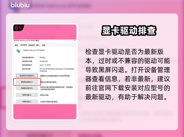 🎮霓虹深渊2黑屏闪退？一招解决！截图2