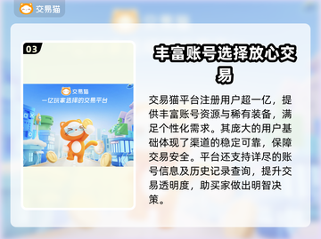 龙之谷世界账号交易渠道大曝光！🔥安全可靠✨截图4