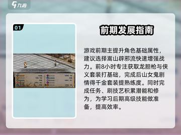 英雄群侠传2⚡一周目速通秘籍，最快刷法揭秘！截图2