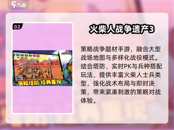 🔥2025免费火柴人战壕游戏下载截图3