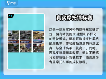 🔥2025最受欢迎摩托车游戏排行榜🔥手把手教你挑选最耐玩手游！截图4