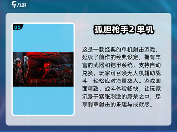 🔥2013年经典单机手游合集✅免费下载不容错过！截图6