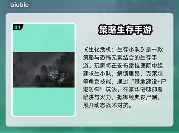 💥生化危机生存小队闪退卡顿？一招解决延迟丢包！🎮截图2