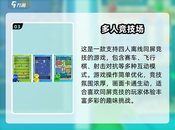 🔥2024最受欢迎的四人游戏排行，经典好玩到停不下来！🎮截图4