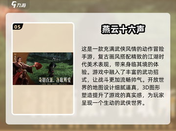 💥2025年必玩🔥网络游戏下载推荐合集🎮截图6