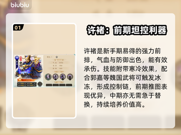 【百战群英】平民神将TOP5🔥截图2