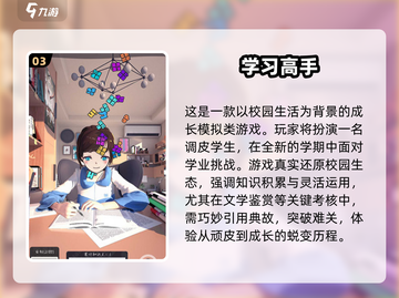 📚学生党必看！2025超火手游推荐🔥🎮截图4