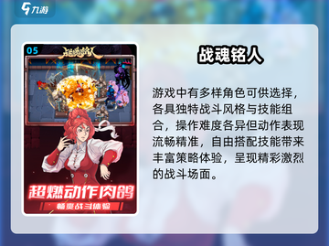 🔥2025最火像素格斗TOP5💥截图6