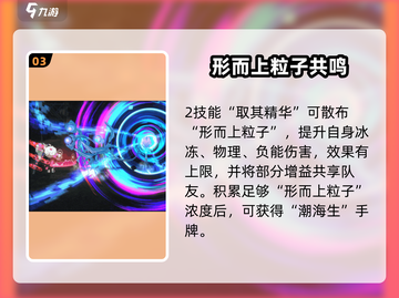🔥雷索纳斯伊利亚德强度曝光！💥截图4