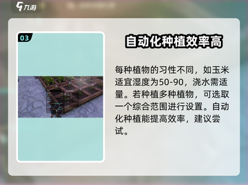 《七日世界》浇水技巧大公开！💎让你的游戏植物爆棚生长！截图4