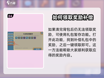 元气骑士前传🔥补偿领取方法大曝光！🎮截图5