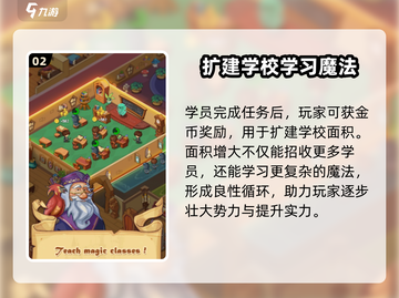 魔法之旅🔥公测时间大曝光！上线倒计时⚡截图3