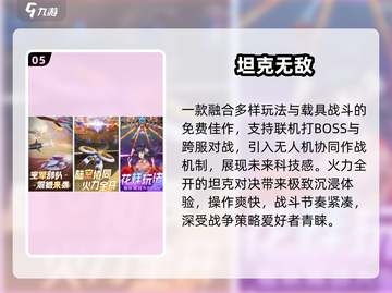2025最爽零氪手游🔥🎮截图6