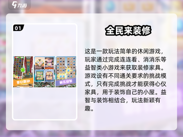 2025装修游戏推荐🔥爆🔥款🏡必玩清单来袭！🎮✨截图2