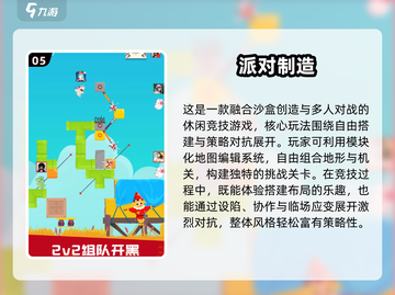🔥2025双人必玩手游TOP榜💥🎮截图6