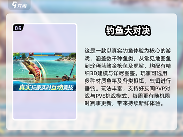 🔥2025最火钓鱼游戏推荐！🎣必玩清单新鲜出炉✨截图6