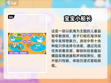 宝宝巴士游戏合集来啦！FUN趣无限🎉下载分享宝典截图7