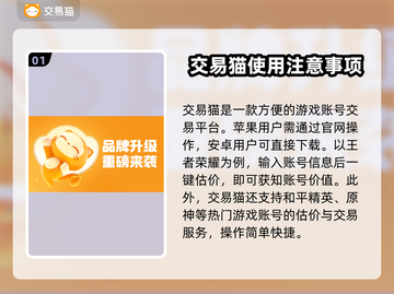 王者荣耀🔥游戏账号估价平台推荐✨截图2