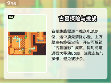 浮岛冒险🔥上古墓地宝箱位置全解密！🎉截图5