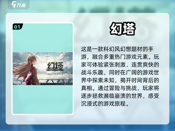 2022超🔥角色扮演手机游戏推荐✨截图2