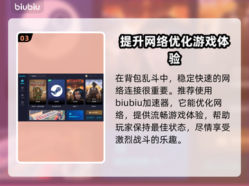 背包乱斗🔥联动玩法大揭秘！游戏迷必看！截图4