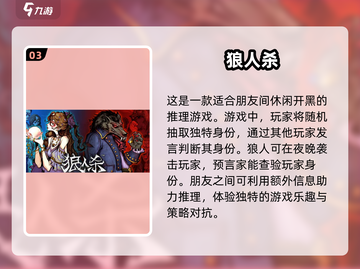 🔥2025必玩！超热门6人手游合集💥截图4