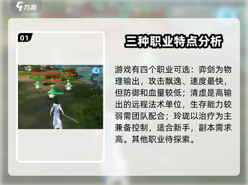 仙遇手游🔥新手必看！轻松上手秘籍分享✨截图2