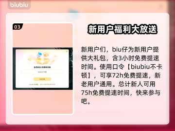 恶魔轮盘🔥加速神器推荐，玩游戏必备🎉截图4