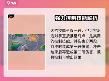 宝可梦大集结🔥烈箭鹰强度解析，必看攻略！截图5