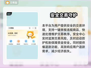 🎮奶块账号交易全攻略！速看交易平台推荐💥截图4