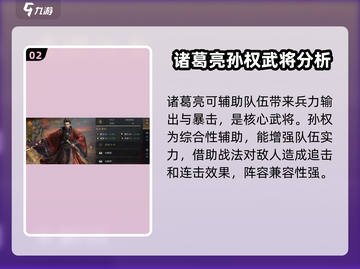 三国谋定天下🔥核心武将推荐，这些神将助你称霸战场！截图3